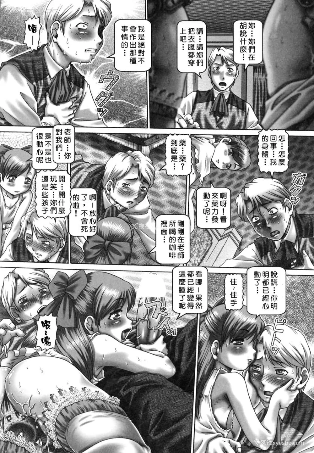 134P - [TYPE.90] ツユダク华実