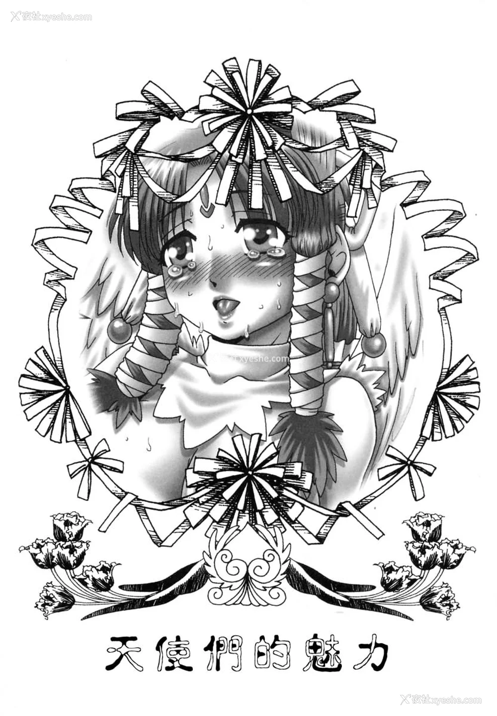 19P - [TYPE.90] ツユダク华実