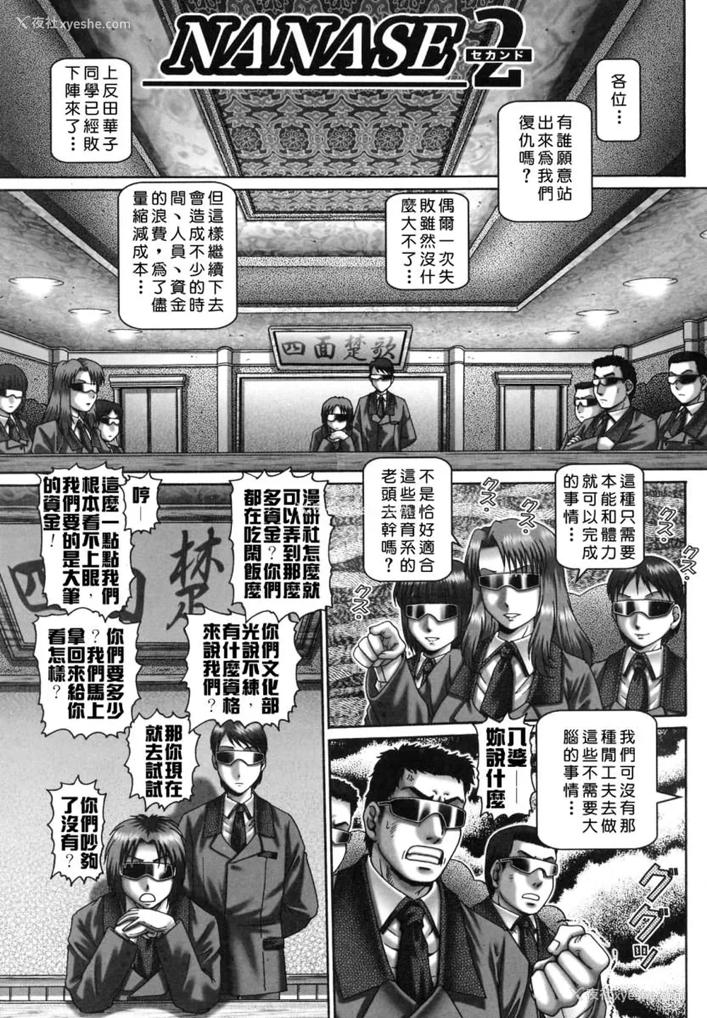 43P - [TYPE.90] ツユダク华実