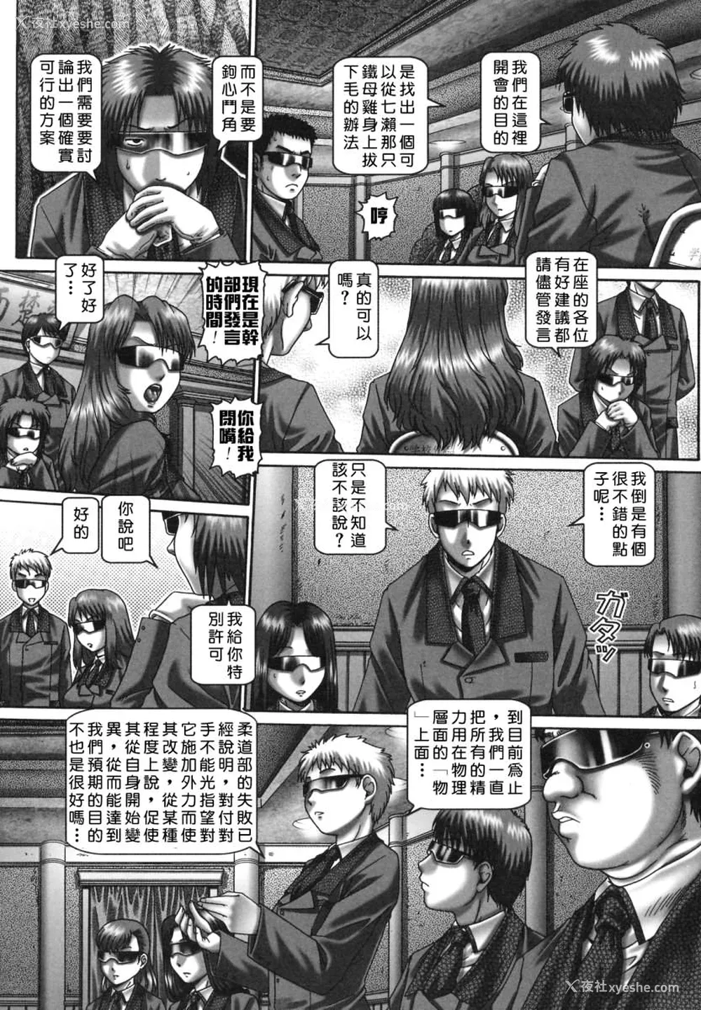 44P - [TYPE.90] ツユダク华実