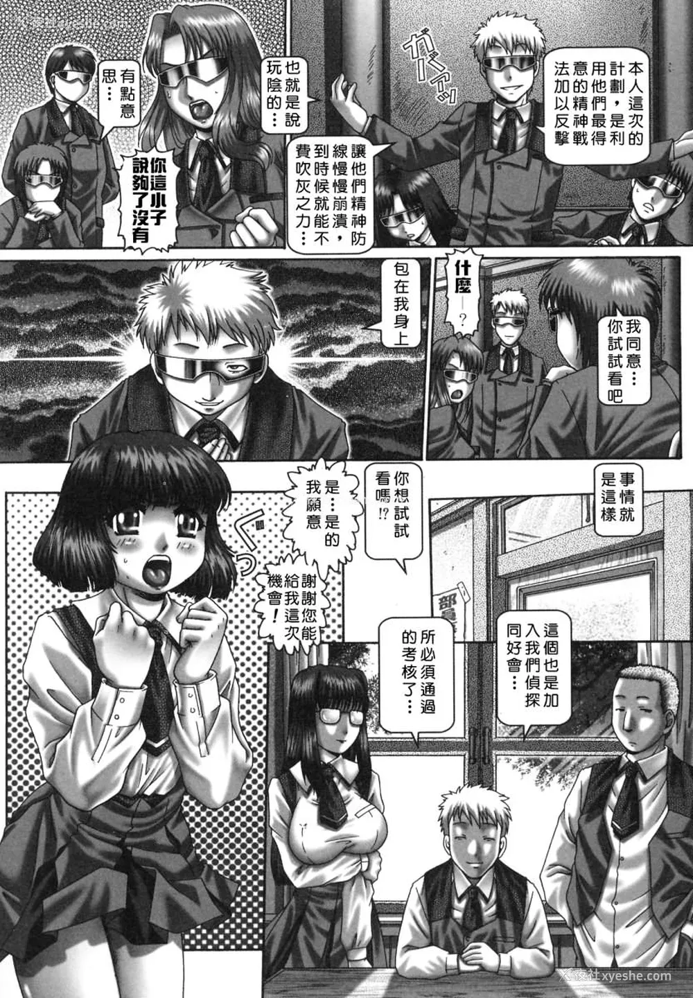 45P - [TYPE.90] ツユダク华実