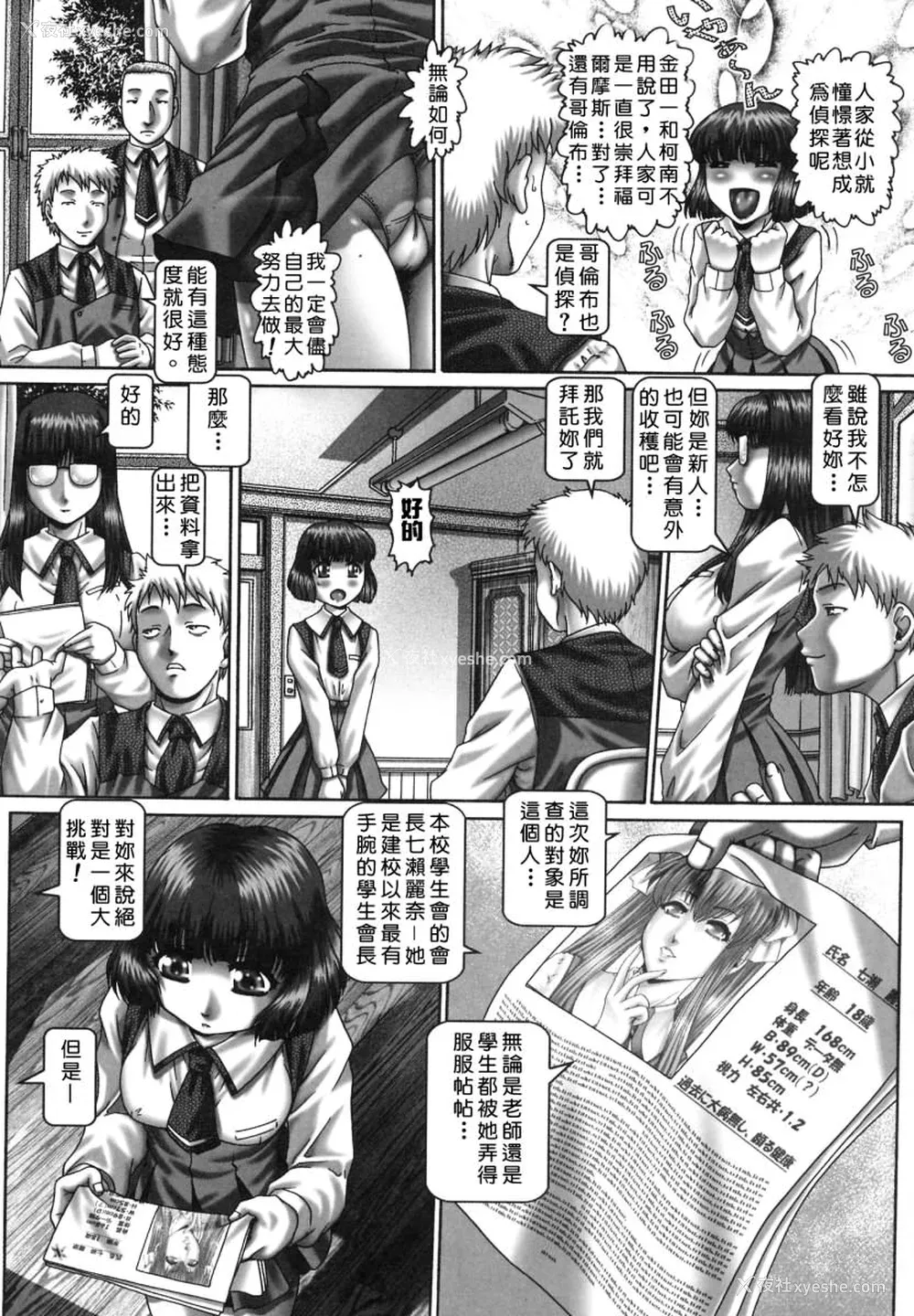 46P - [TYPE.90] ツユダク华実