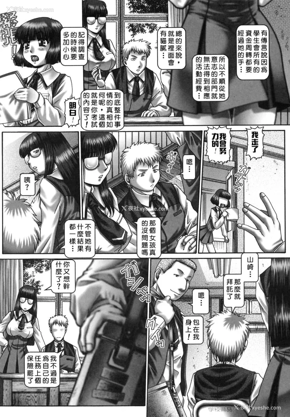 47P - [TYPE.90] ツユダク华実