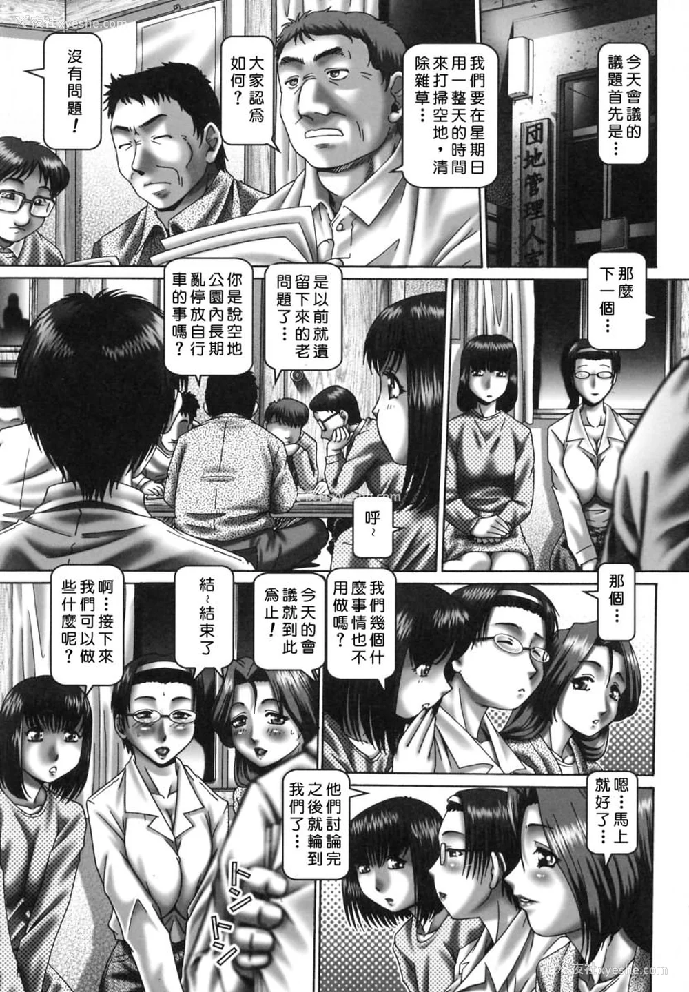 4P - [TYPE.90] ツユダク华実