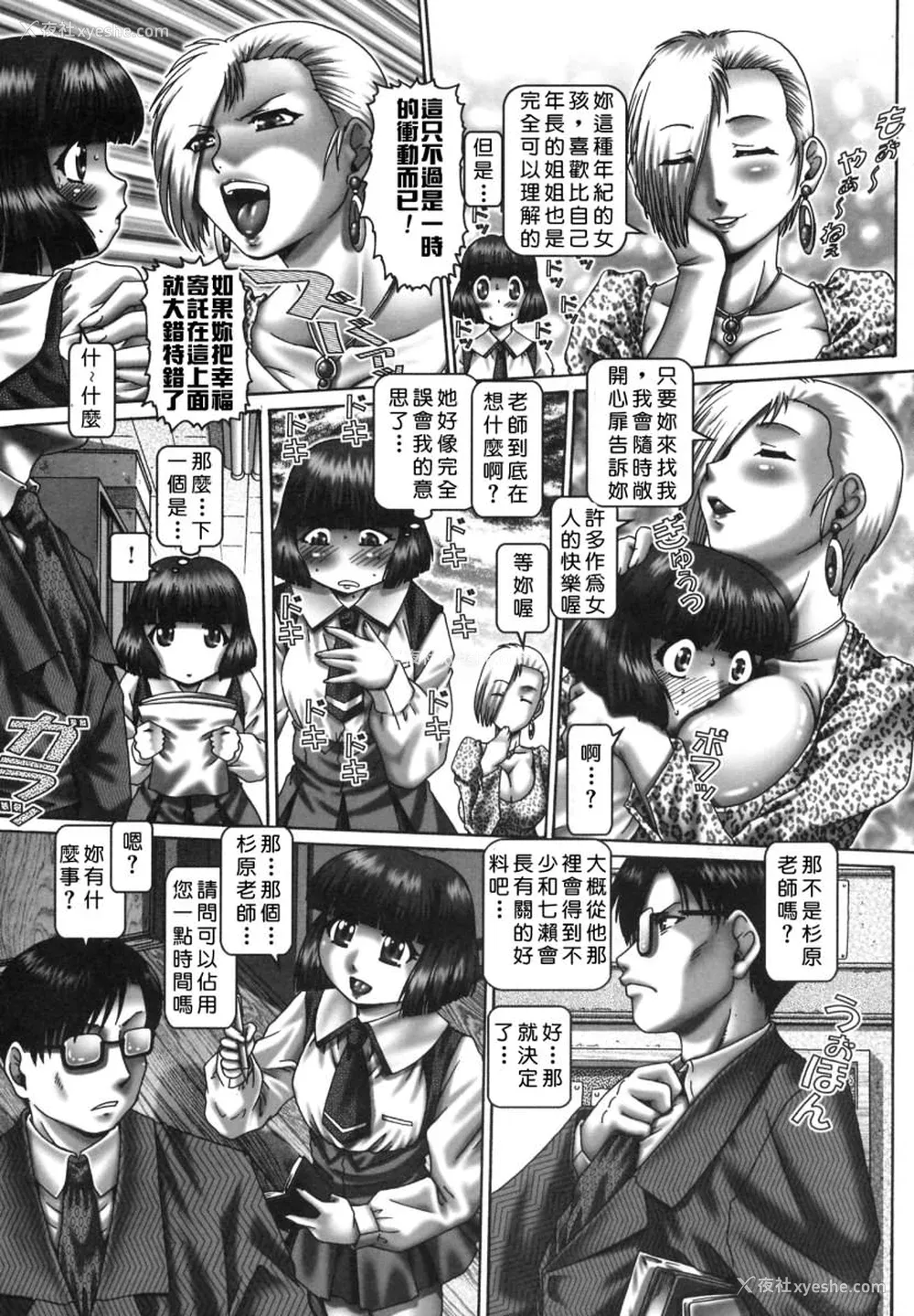 51P - [TYPE.90] ツユダク华実
