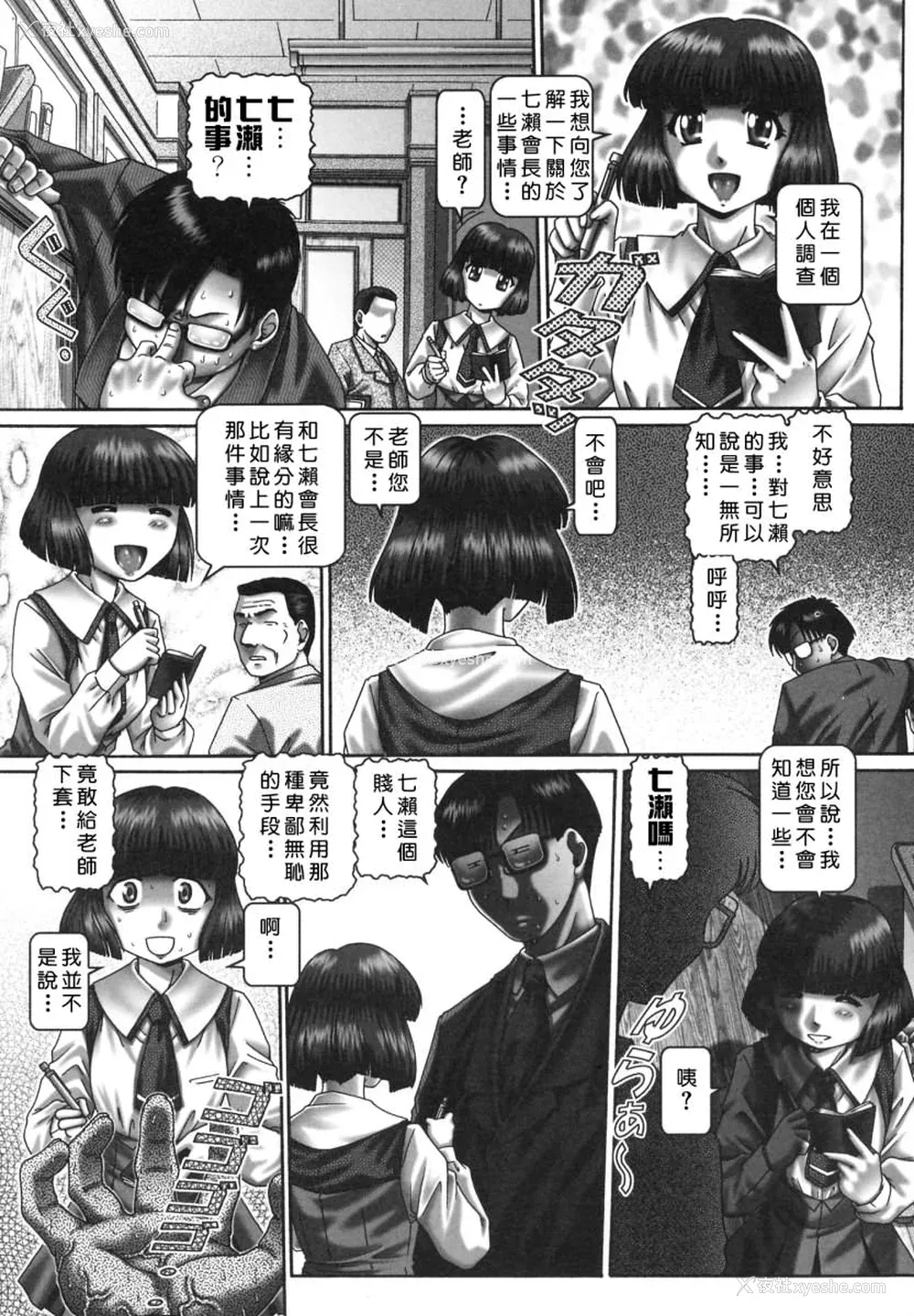52P - [TYPE.90] ツユダク华実