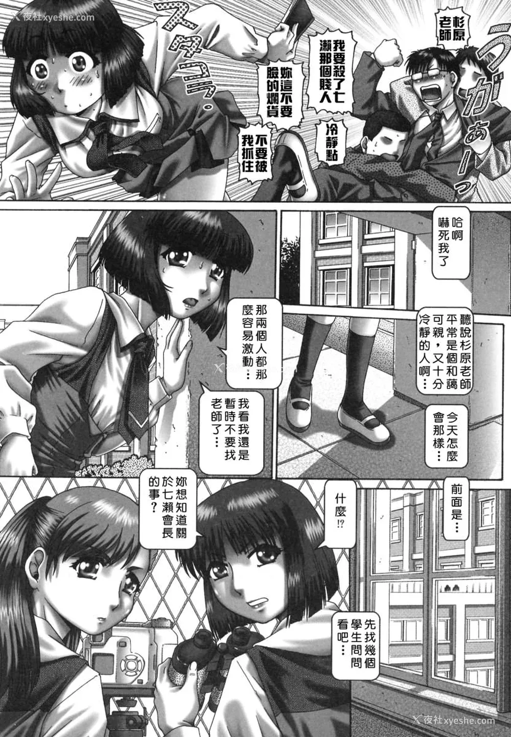 53P - [TYPE.90] ツユダク华実