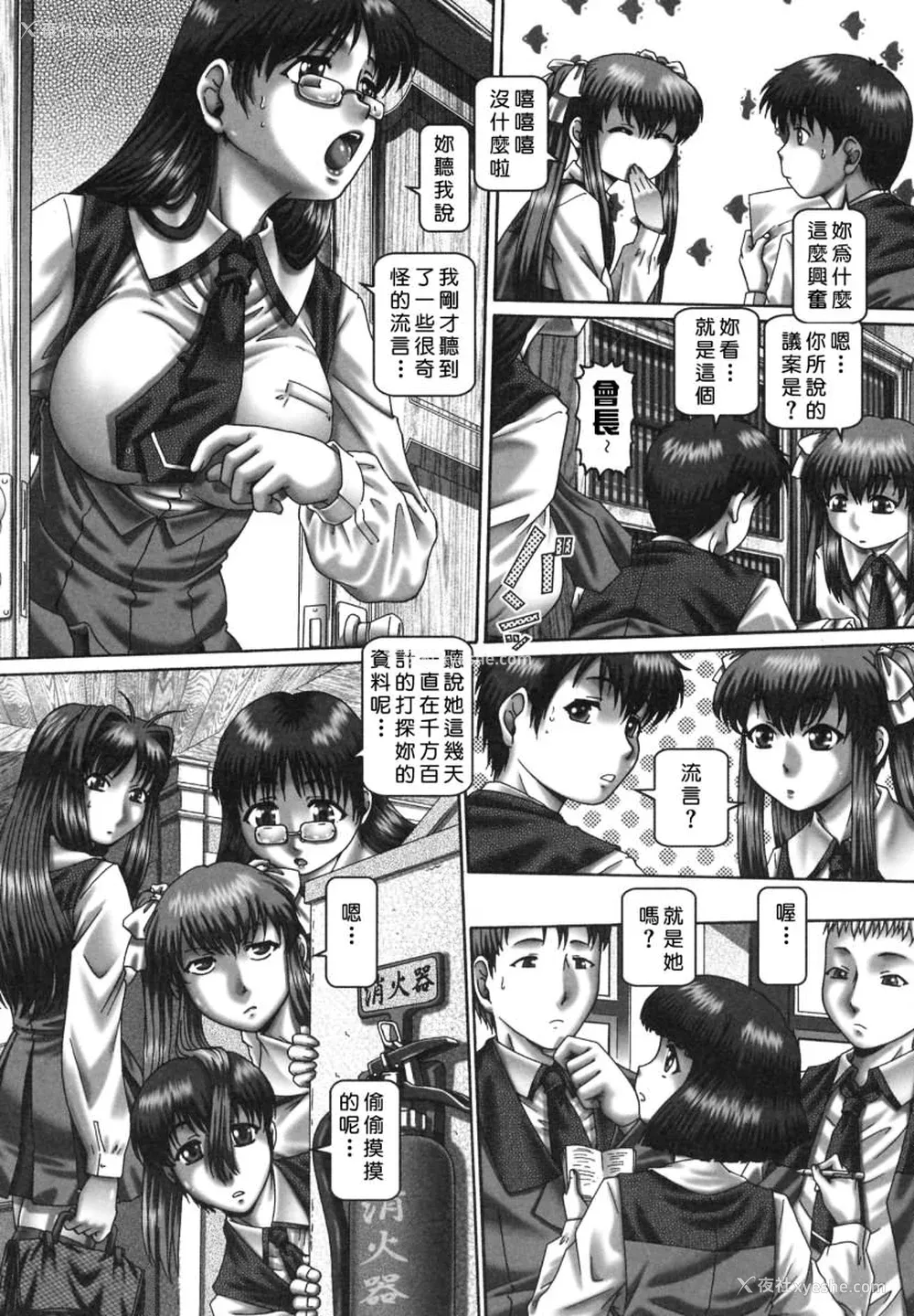 56P - [TYPE.90] ツユダク华実