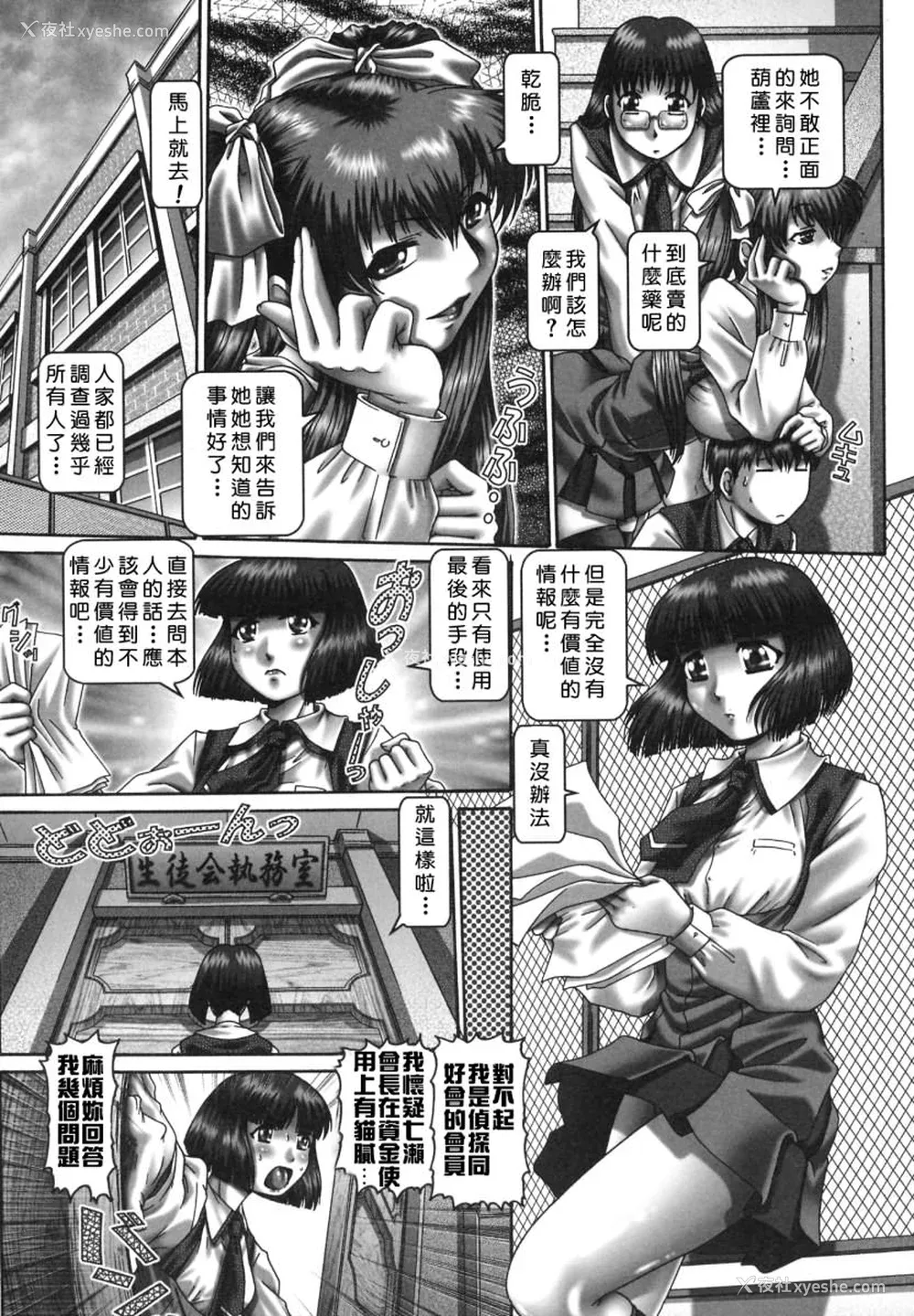 57P - [TYPE.90] ツユダク华実