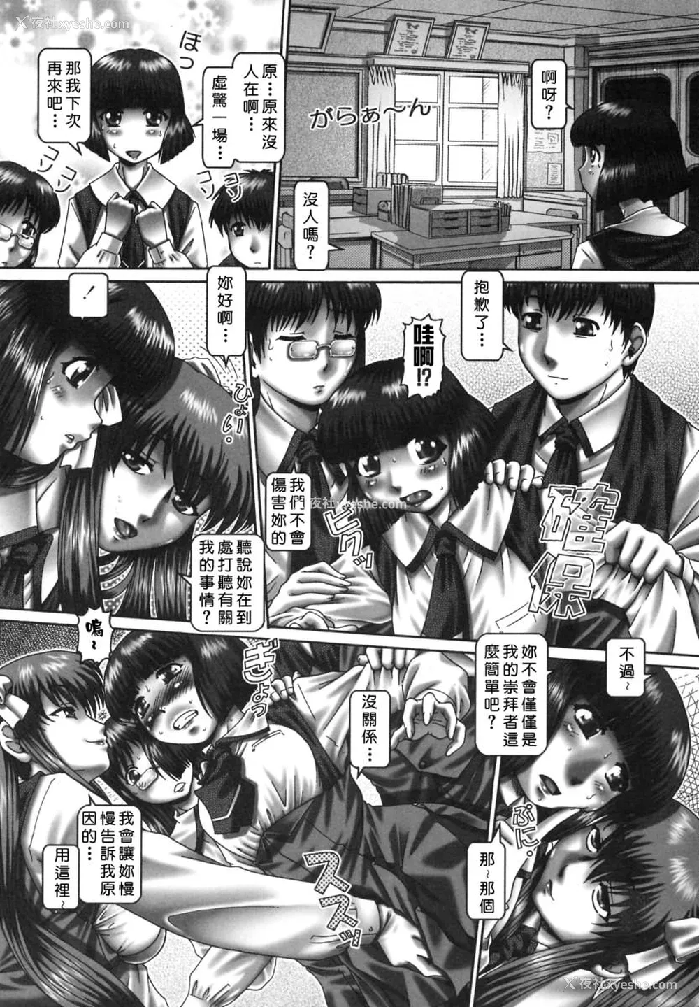 58P - [TYPE.90] ツユダク华実