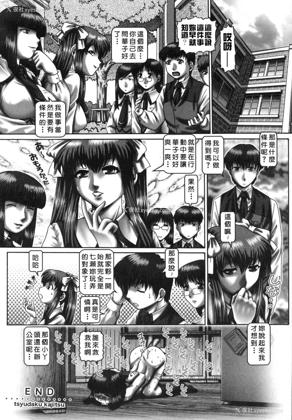 66P - [TYPE.90] ツユダク华実