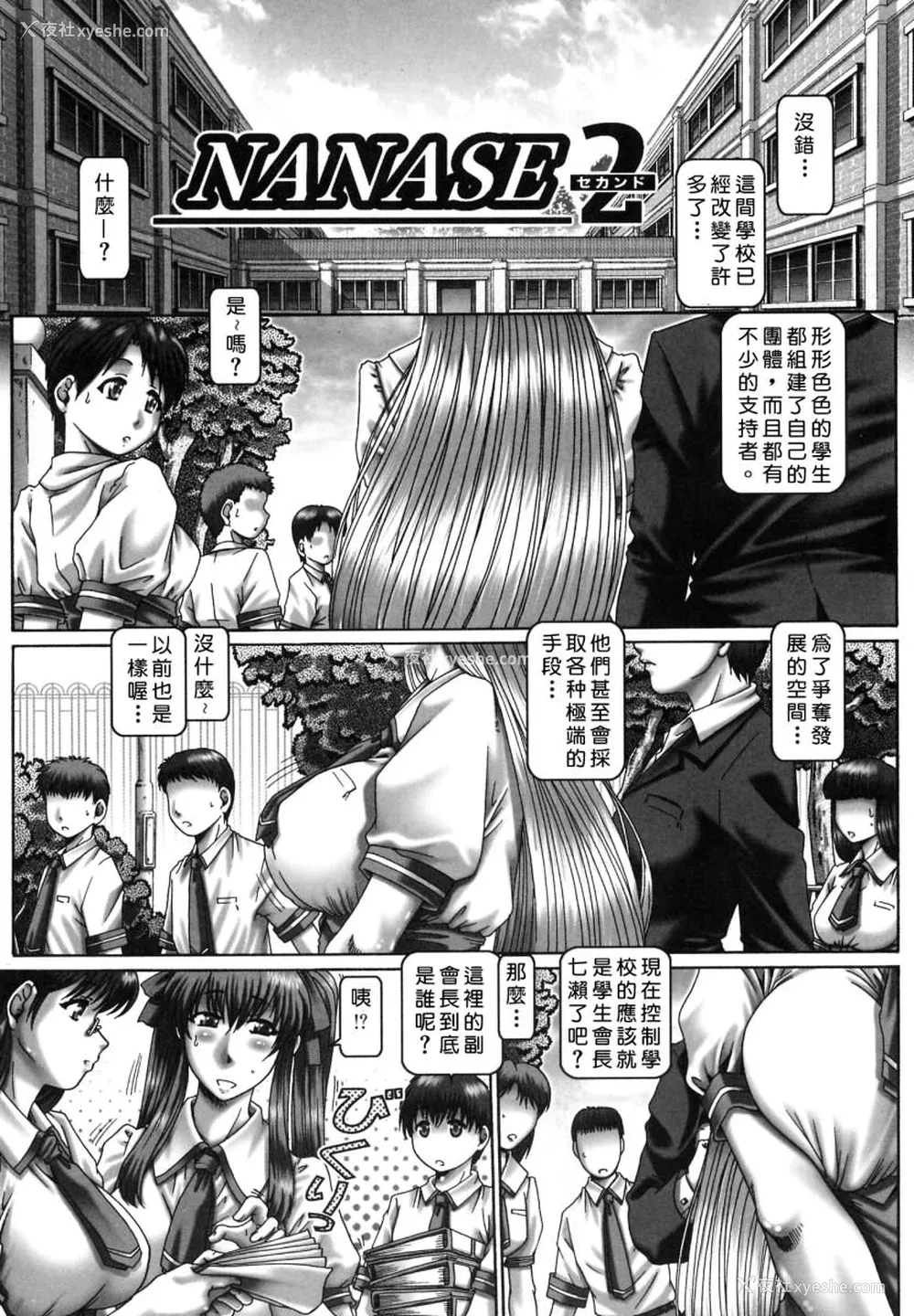 67P - [TYPE.90] ツユダク华実