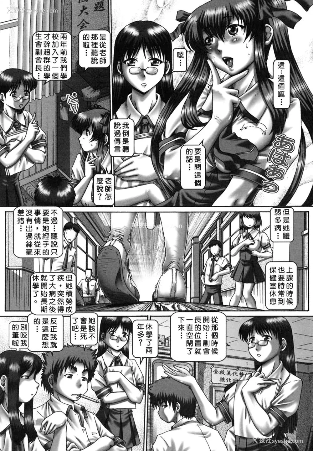 68P - [TYPE.90] ツユダク华実