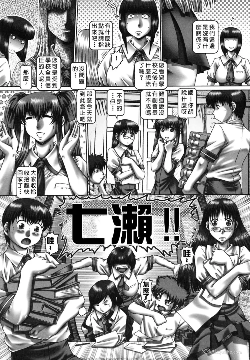 69P - [TYPE.90] ツユダク华実