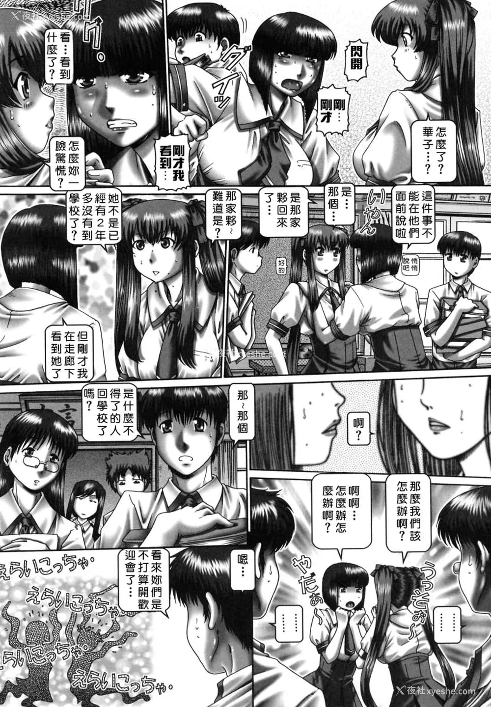 70P - [TYPE.90] ツユダク华実