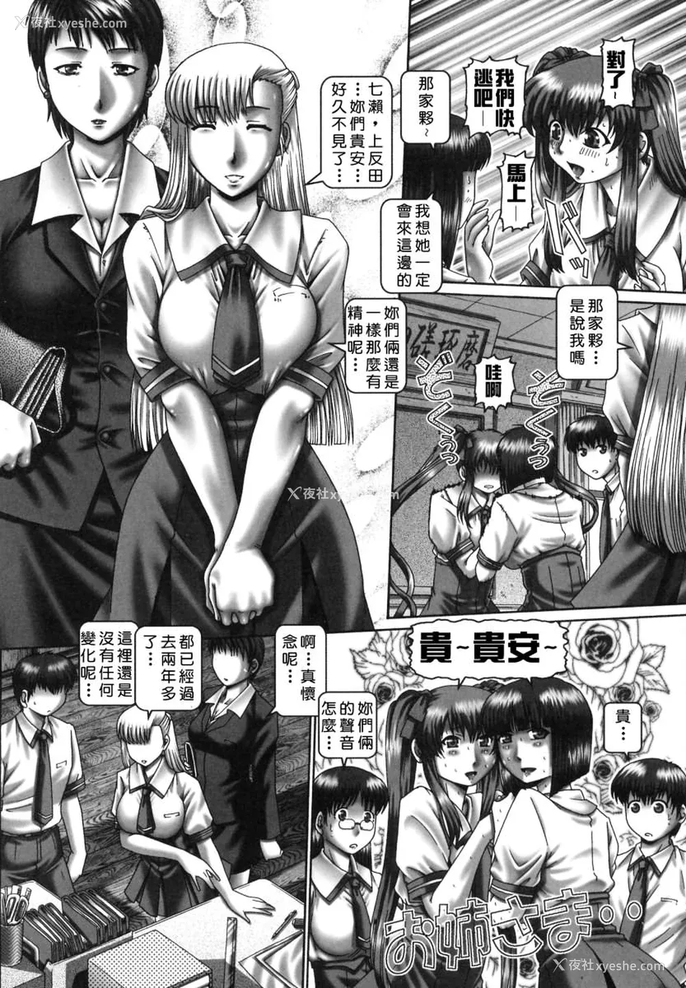 71P - [TYPE.90] ツユダク华実