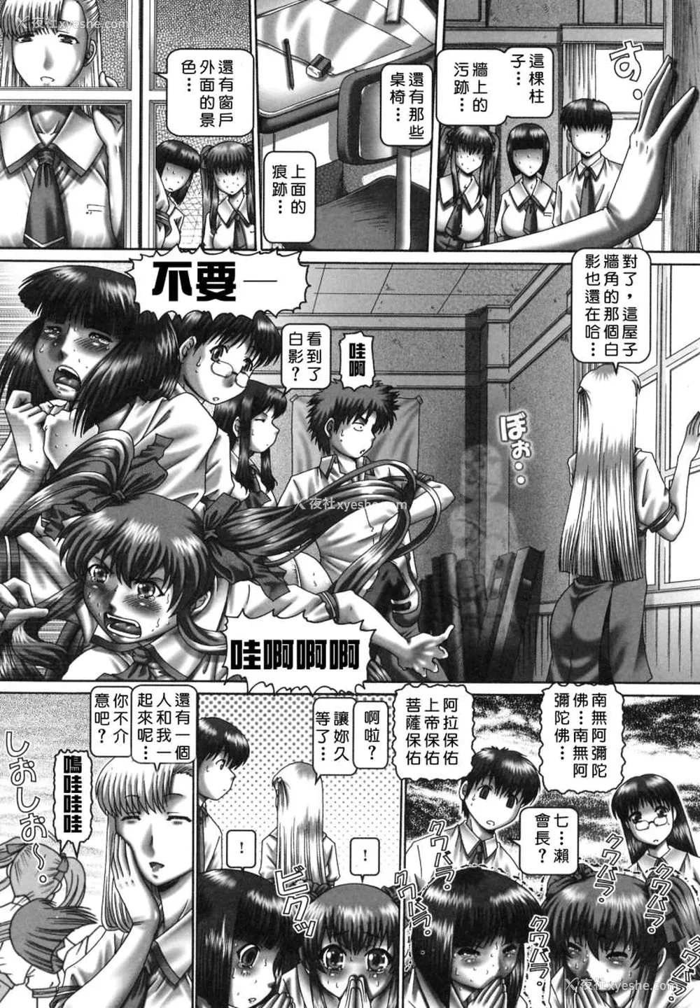 72P - [TYPE.90] ツユダク华実