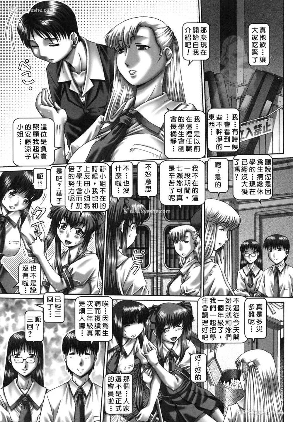 73P - [TYPE.90] ツユダク华実