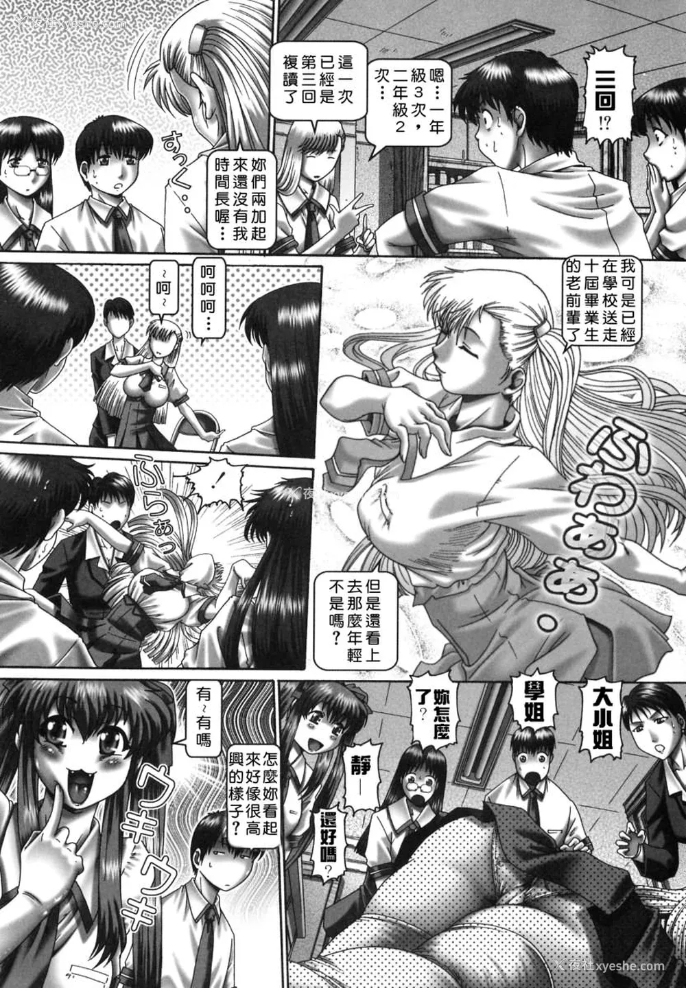 74P - [TYPE.90] ツユダク华実