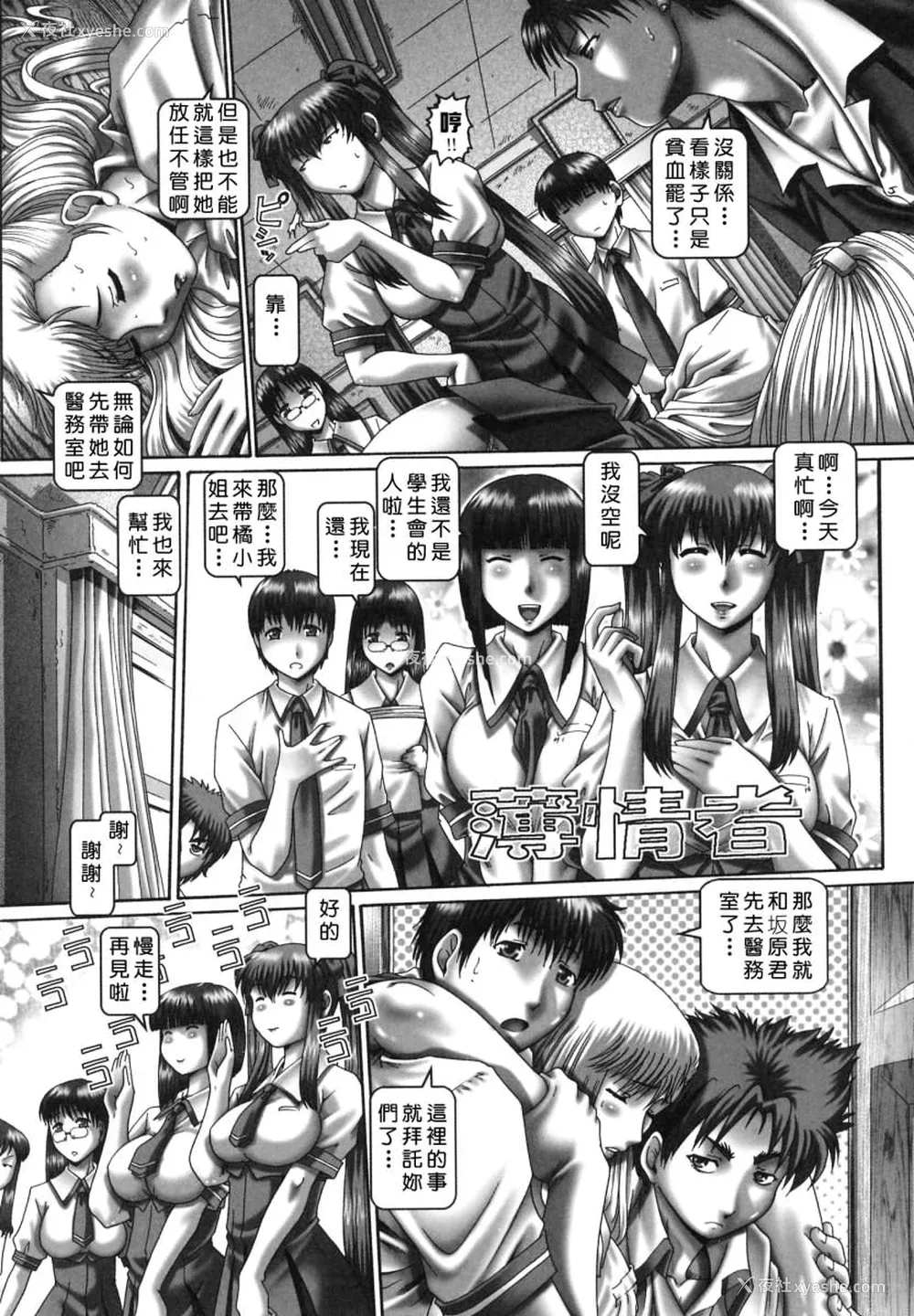75P - [TYPE.90] ツユダク华実