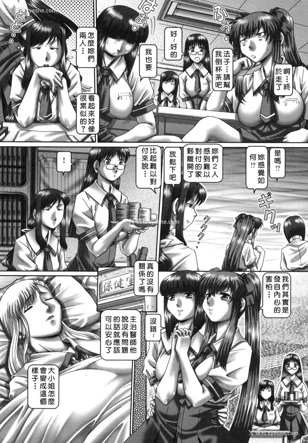 76P - [TYPE.90] ツユダク华実