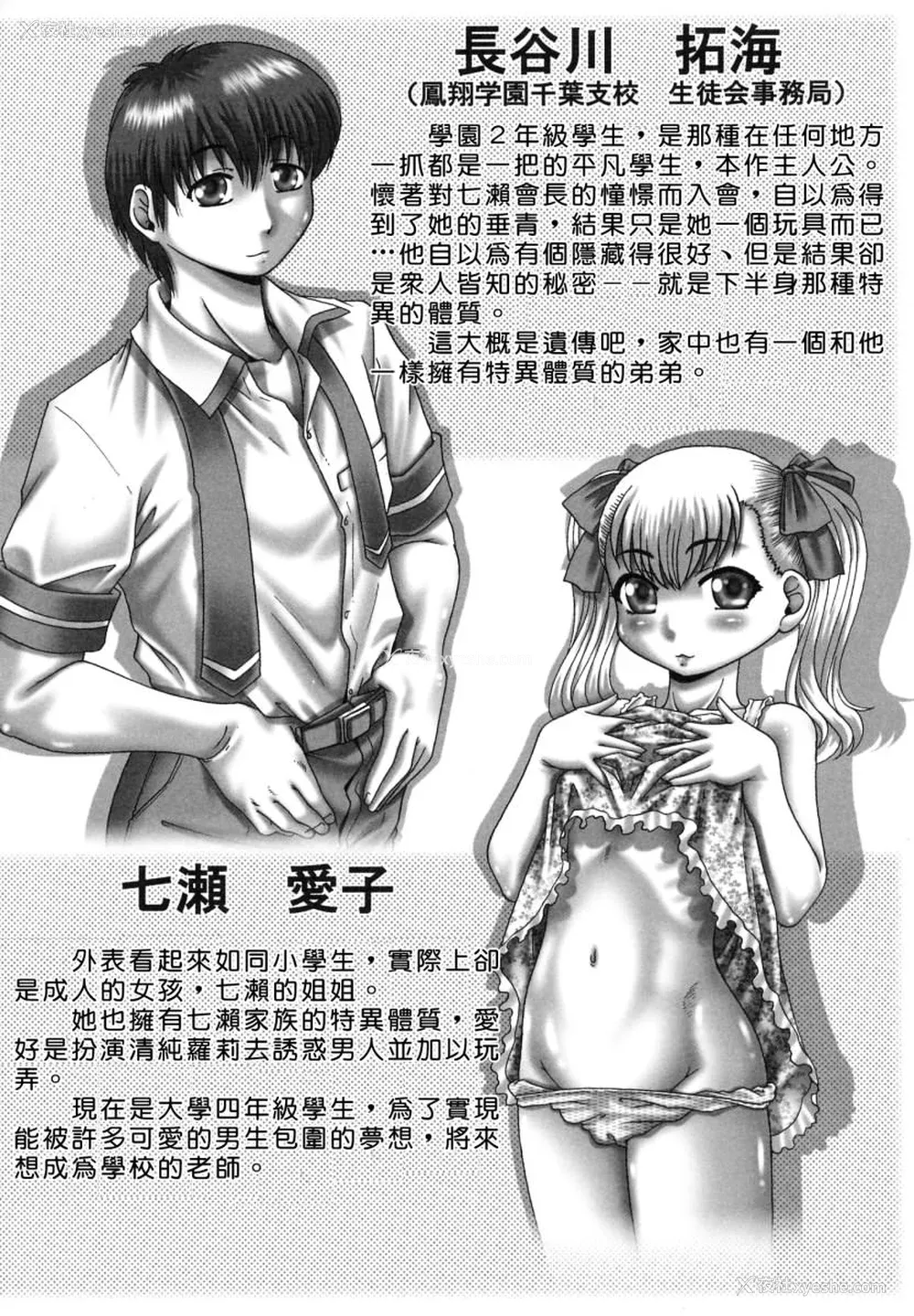 93P - [TYPE.90] ツユダク华実