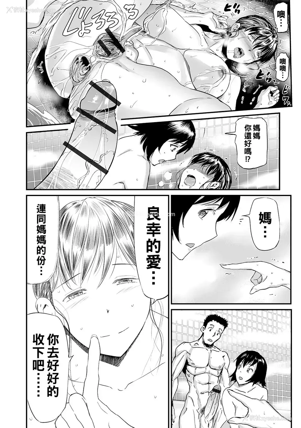 106P - [山田タヒチ] 义母と娘のコンチェルト〈奸全版〉