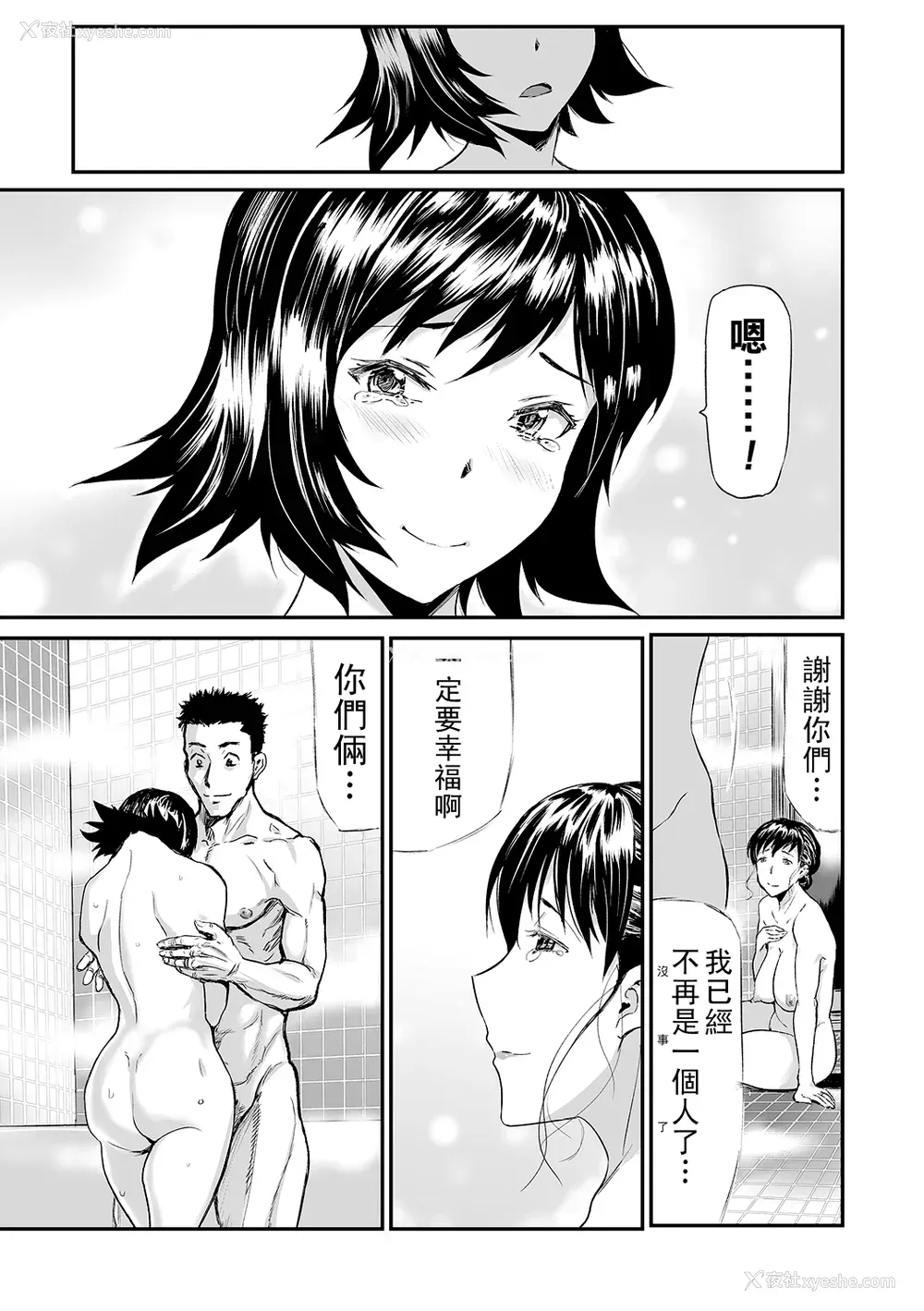 107P - [山田タヒチ] 义母と娘のコンチェルト〈奸全版〉