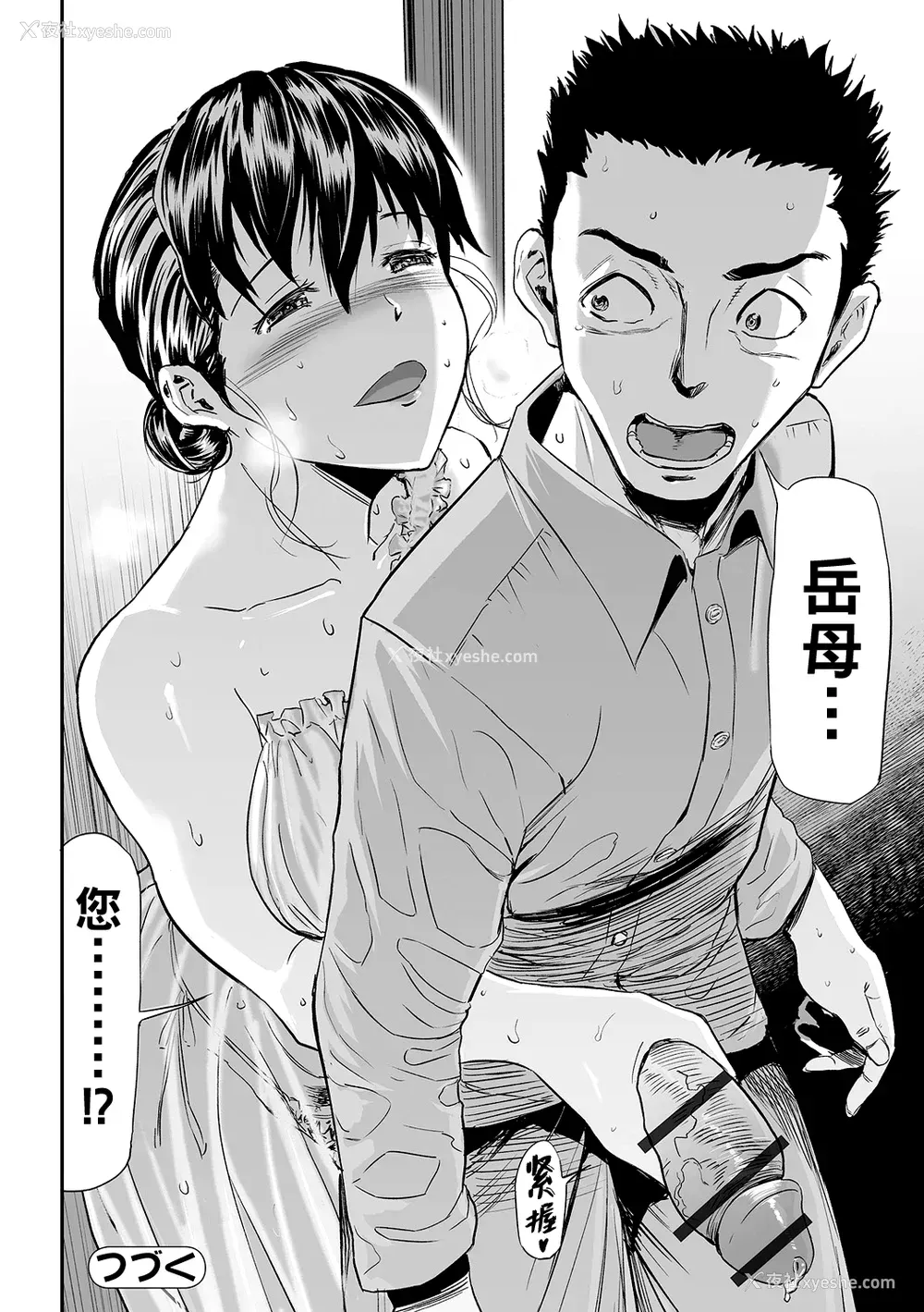116P - [山田タヒチ] 义母と娘のコンチェルト〈奸全版〉