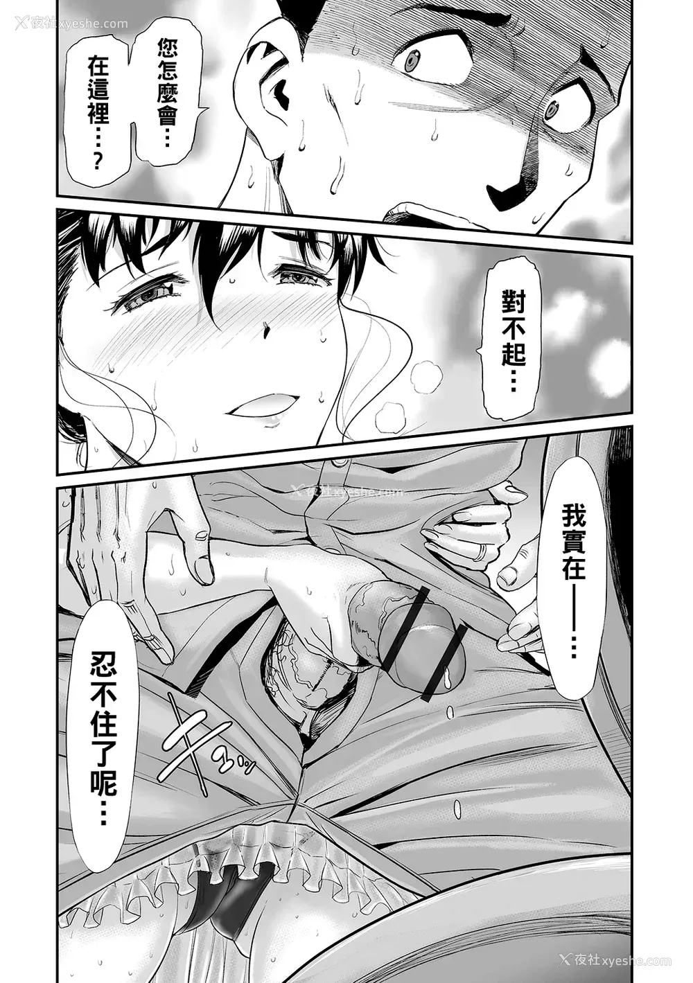 117P - [山田タヒチ] 义母と娘のコンチェルト〈奸全版〉