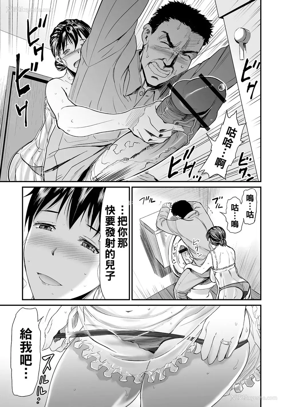 121P - [山田タヒチ] 义母と娘のコンチェルト〈奸全版〉