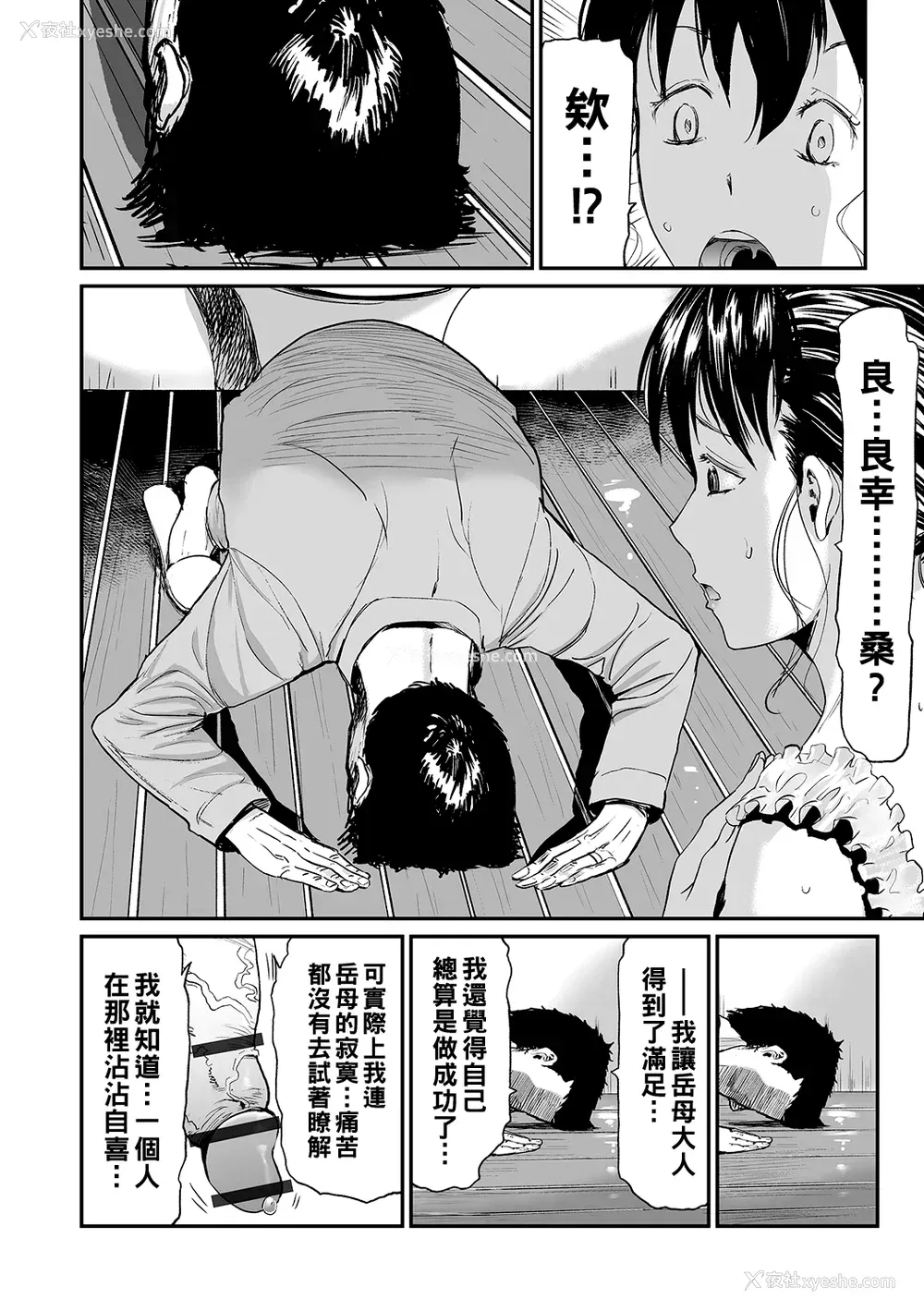 122P - [山田タヒチ] 义母と娘のコンチェルト〈奸全版〉