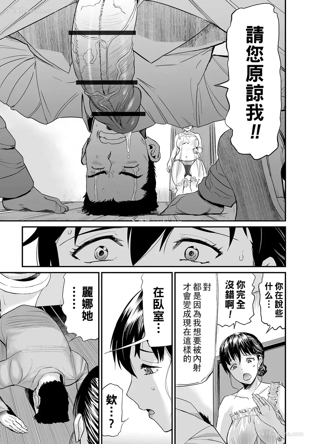 123P - [山田タヒチ] 义母と娘のコンチェルト〈奸全版〉