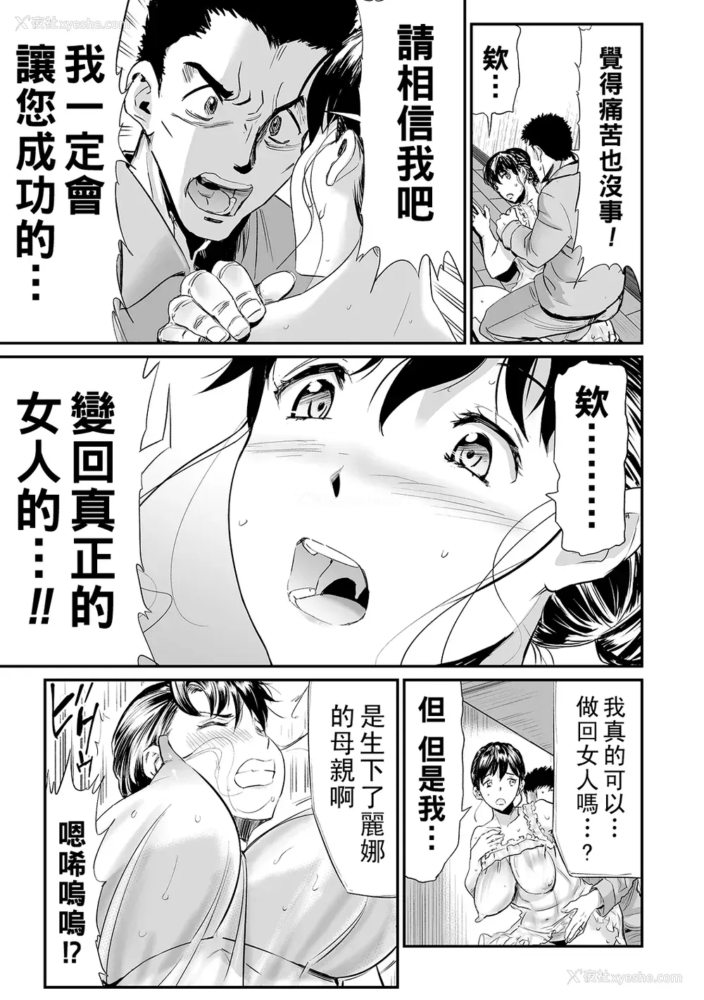 137P - [山田タヒチ] 义母と娘のコンチェルト〈奸全版〉