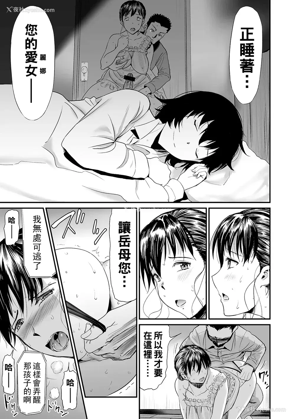 141P - [山田タヒチ] 义母と娘のコンチェルト〈奸全版〉