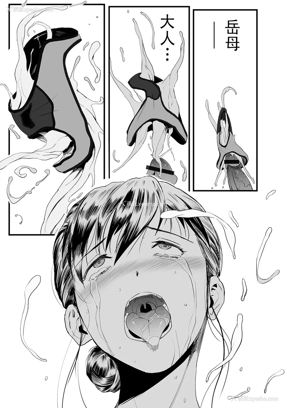 151P - [山田タヒチ] 义母と娘のコンチェルト〈奸全版〉