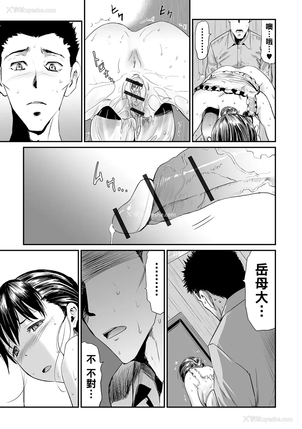157P - [山田タヒチ] 义母と娘のコンチェルト〈奸全版〉