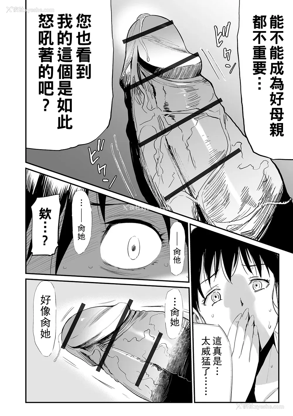 160P - [山田タヒチ] 义母と娘のコンチェルト〈奸全版〉