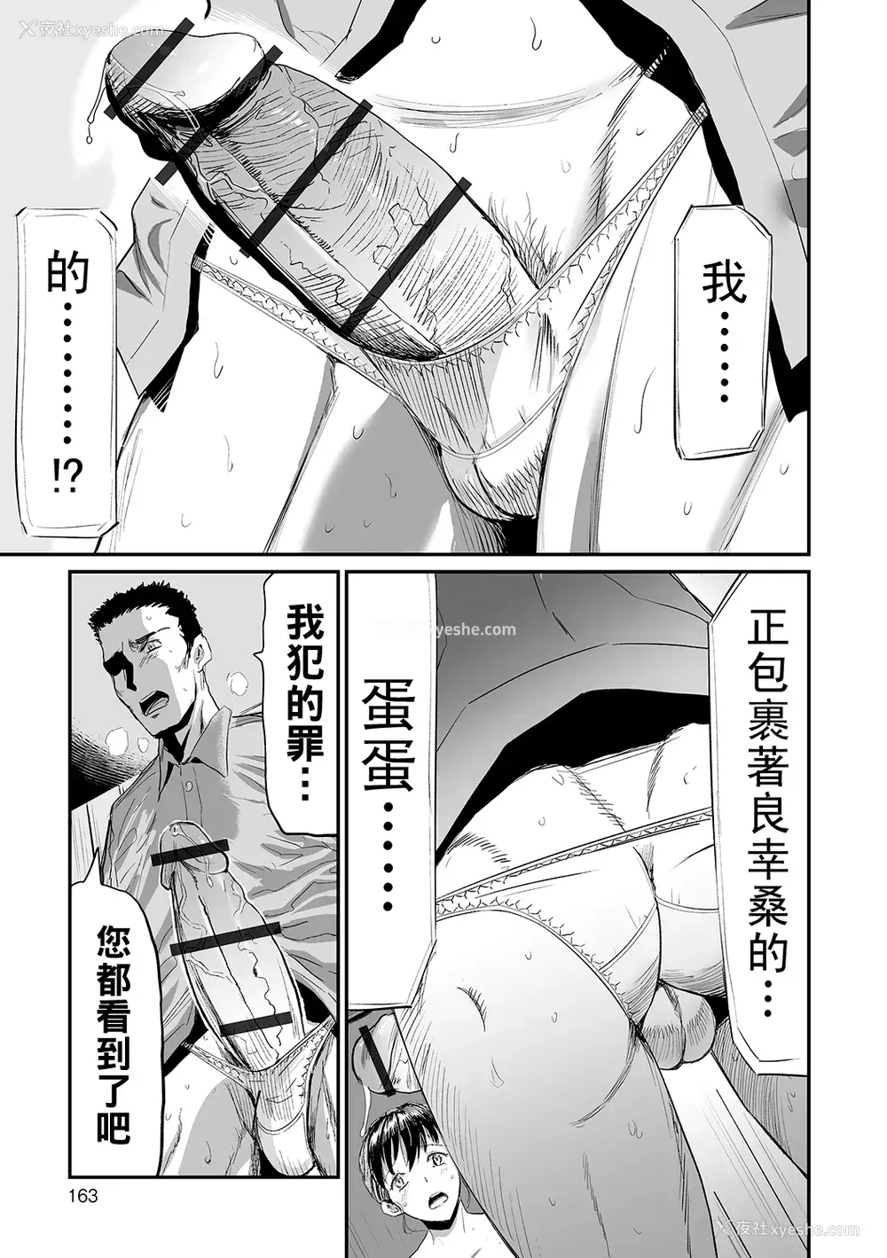 163P - [山田タヒチ] 义母と娘のコンチェルト〈奸全版〉