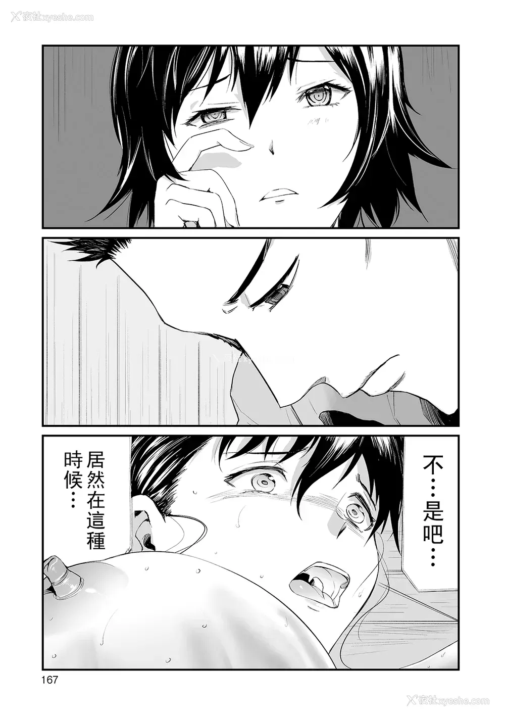 167P - [山田タヒチ] 义母と娘のコンチェルト〈奸全版〉
