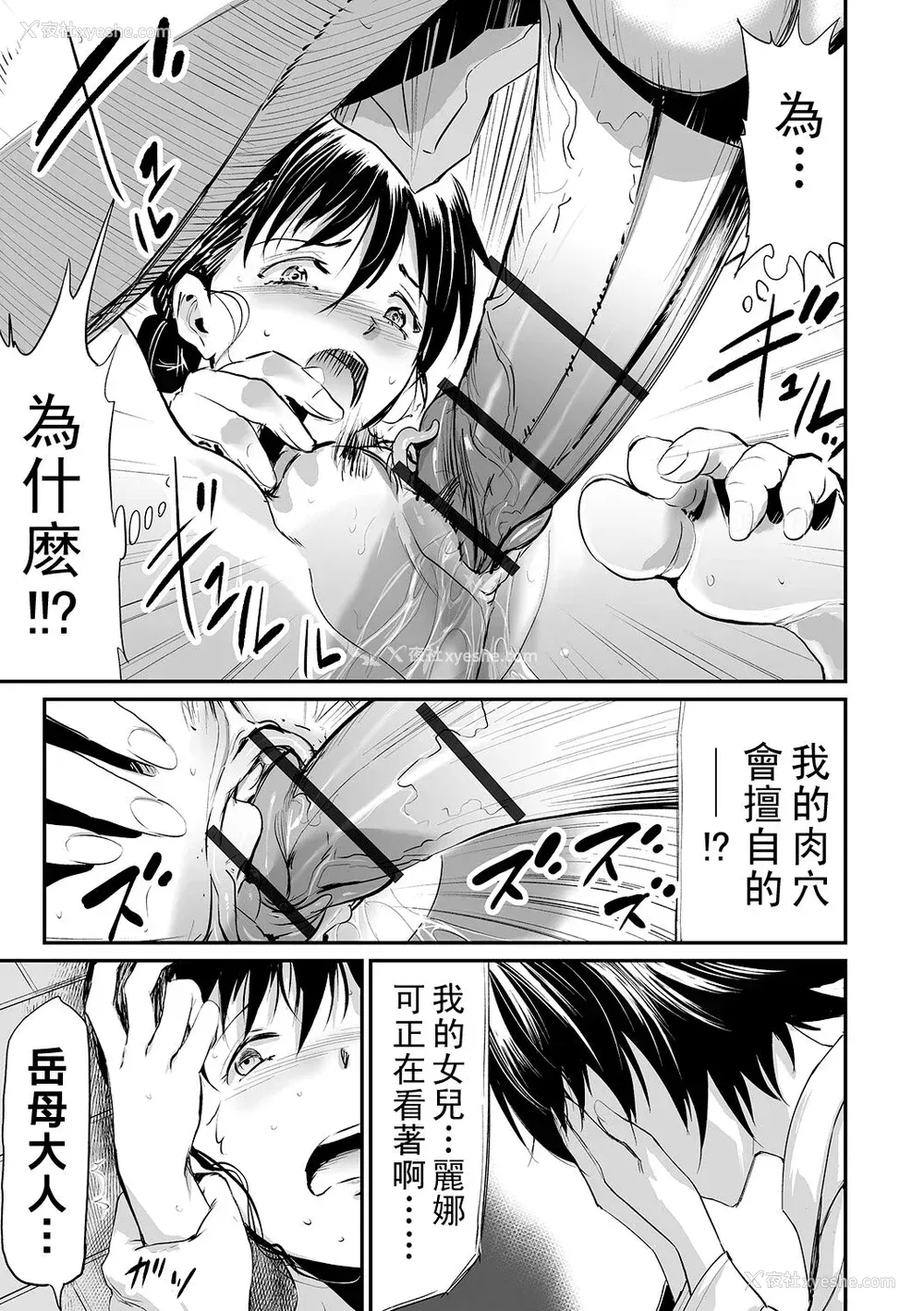 171P - [山田タヒチ] 义母と娘のコンチェルト〈奸全版〉