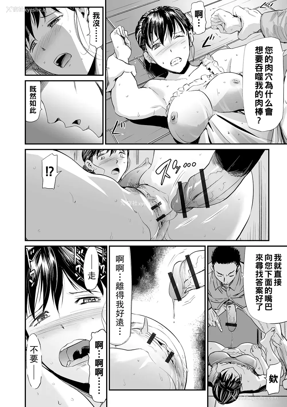 172P - [山田タヒチ] 义母と娘のコンチェルト〈奸全版〉