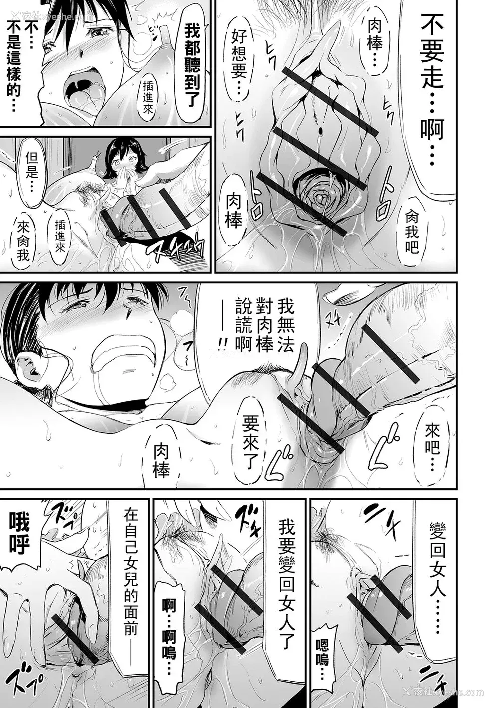 173P - [山田タヒチ] 义母と娘のコンチェルト〈奸全版〉