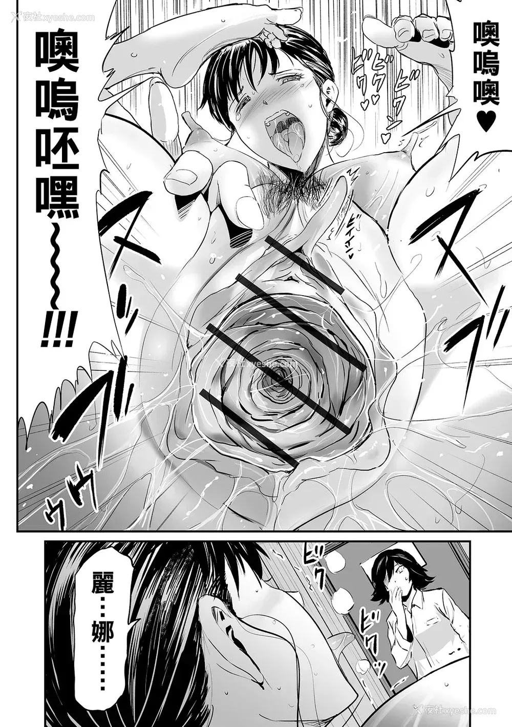 174P - [山田タヒチ] 义母と娘のコンチェルト〈奸全版〉