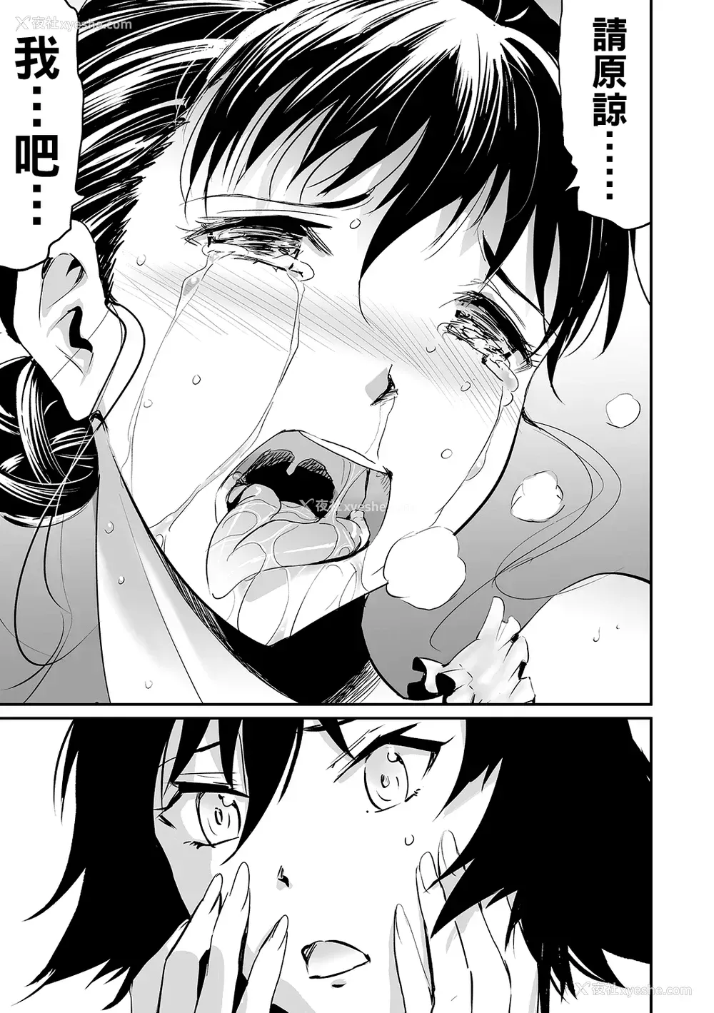 175P - [山田タヒチ] 义母と娘のコンチェルト〈奸全版〉