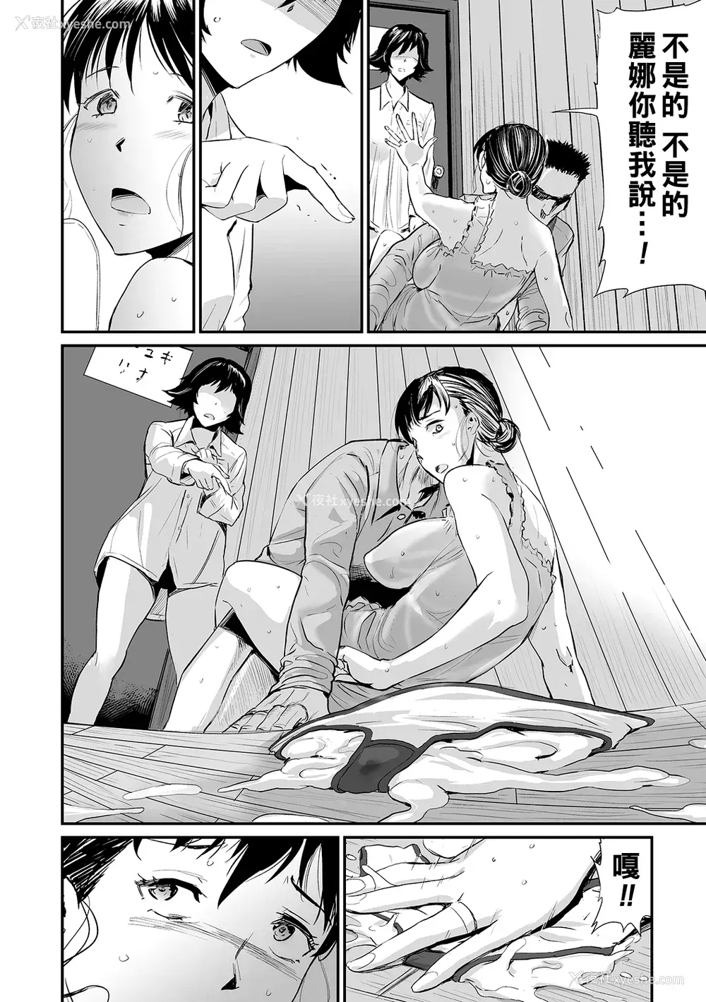 178P - [山田タヒチ] 义母と娘のコンチェルト〈奸全版〉