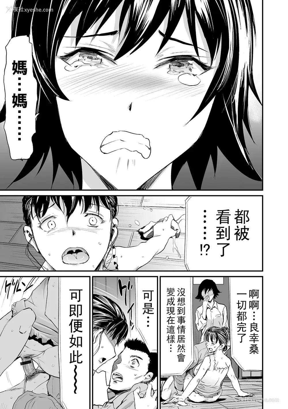 179P - [山田タヒチ] 义母と娘のコンチェルト〈奸全版〉