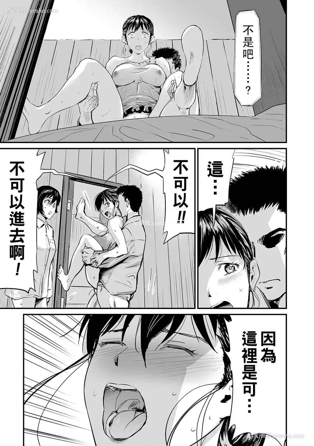 187P - [山田タヒチ] 义母と娘のコンチェルト〈奸全版〉