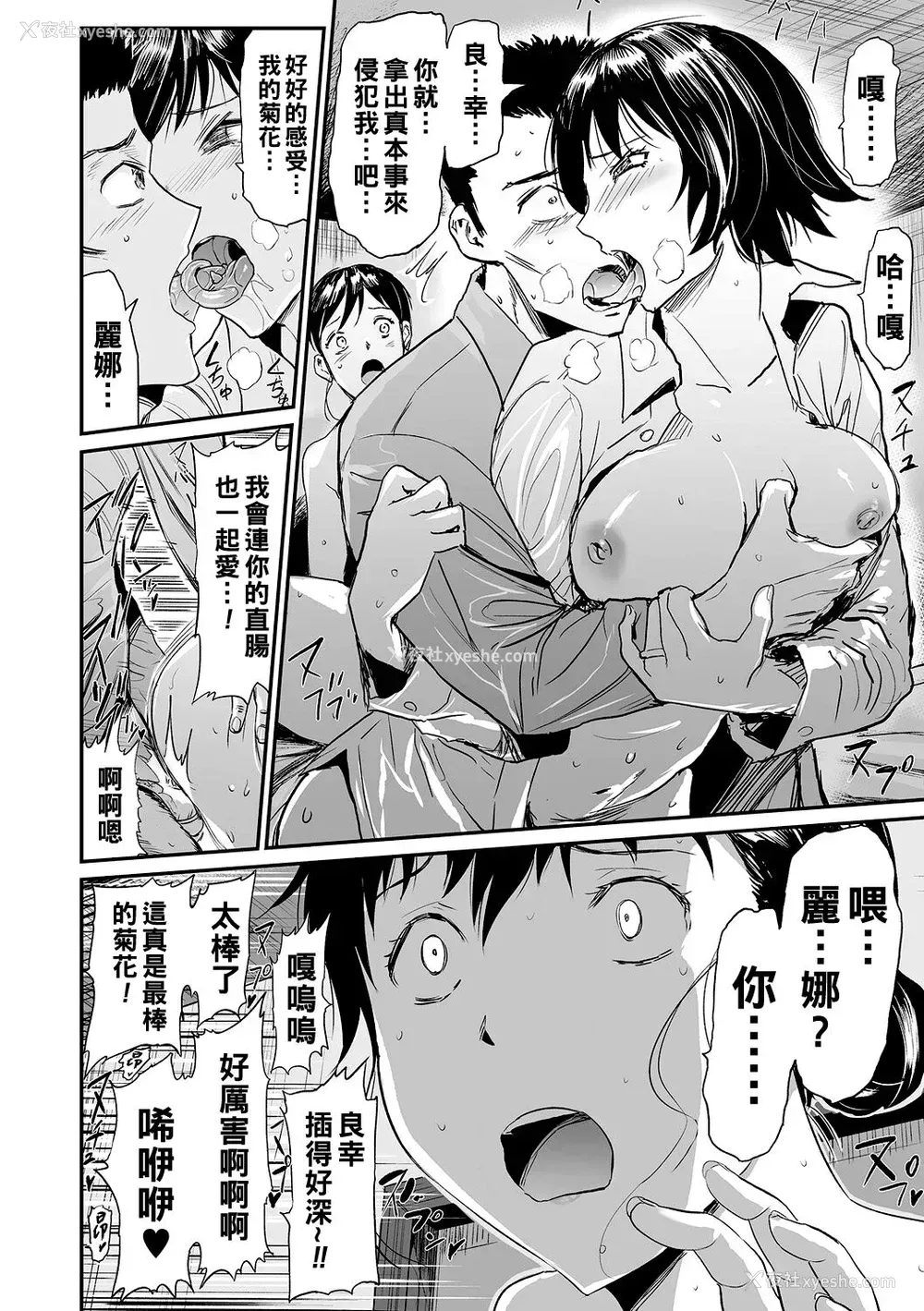 196P - [山田タヒチ] 义母と娘のコンチェルト〈奸全版〉