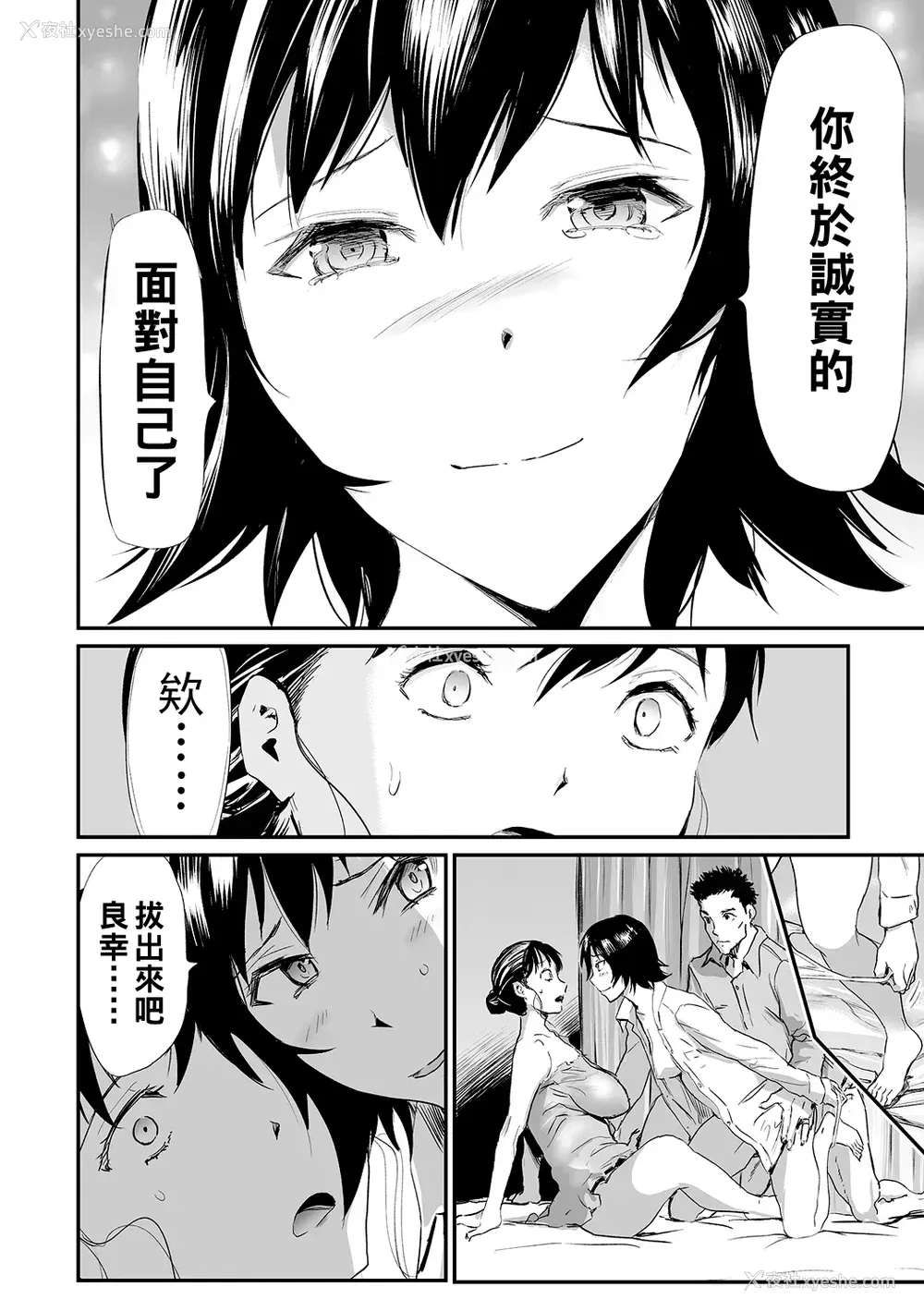 200P - [山田タヒチ] 义母と娘のコンチェルト〈奸全版〉